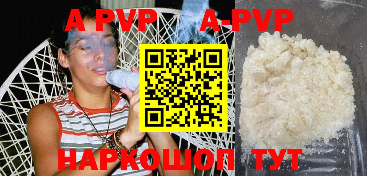 Alfa_PVP СК КРИС  Alpha PVP  Alfa_PVP СК  где продают наркотики  Чехов  Вход с VPN  APVP кристаллы 