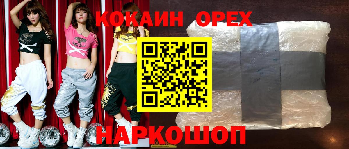 Кокаин 99%  Вход с VPN  Кокаин Боливия  Чехов 