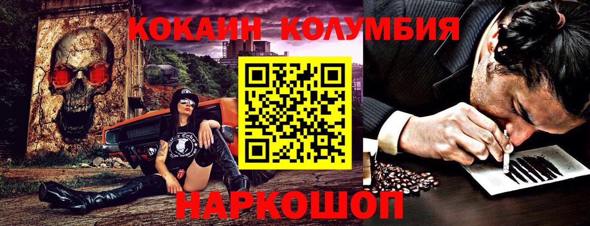 COCAIN Перу Чехов