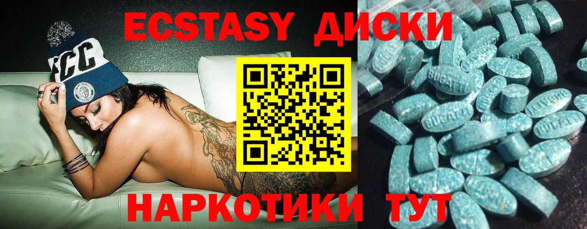 Экстази  Вход с VPN  Чехов  Cocaine  ГАШ  Бошки Шишки  Меф МЯУ МЯУ кристаллы 