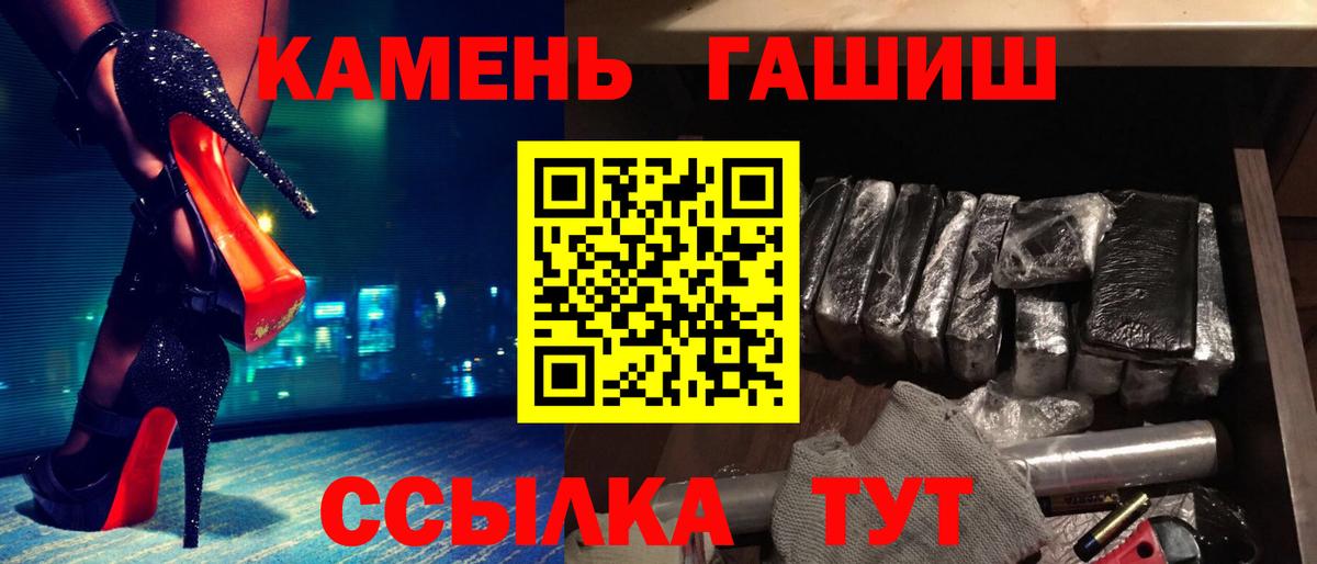 Чехов  ГАШИШ AMNESIA HAZE  ГАШ VHQ  Вход с VPN 