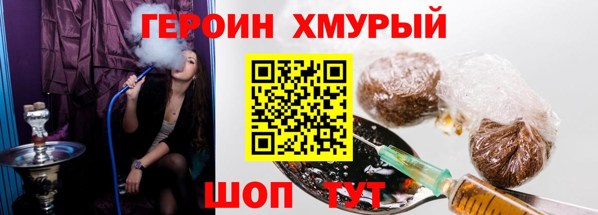 ГЕРОИН герыч  Вход с VPN  Героин  Чехов 