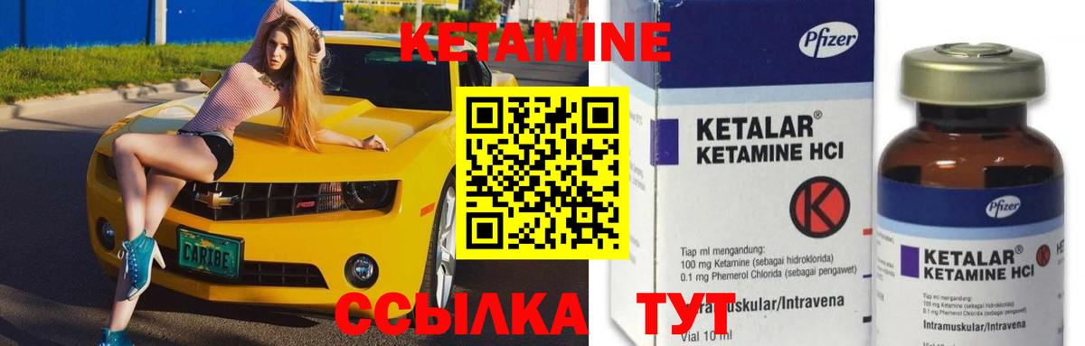 Кетамин ketamine  Вход с VPN    сайт  КЕТАМИН VHQ  Чехов 