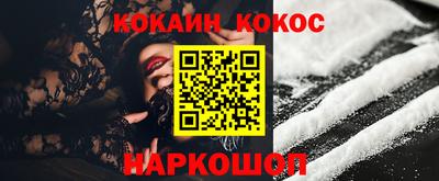 кокаин перу Можга