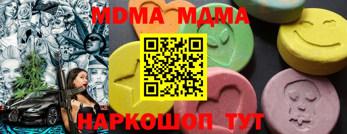 MDMA кристаллы Чехов