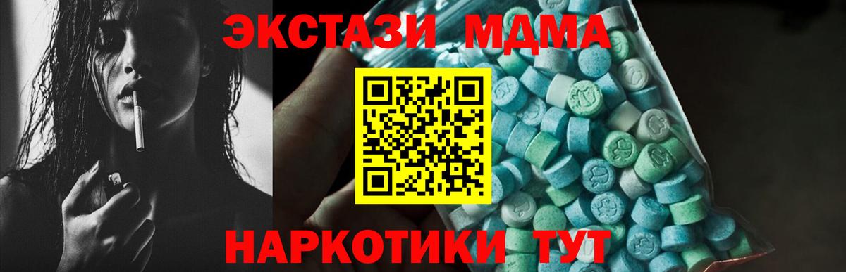 Чехов  МДМА VHQ  Вход с VPN 