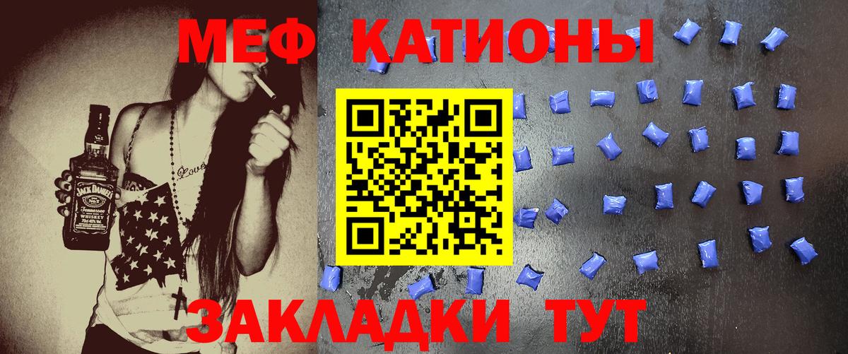 Меф кристаллы Чехов
