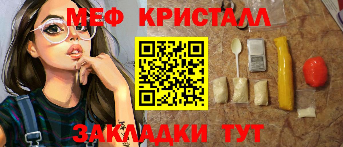 Чехов  Меф mephedrone  МЕФ  Меф мука  Вход с VPN 