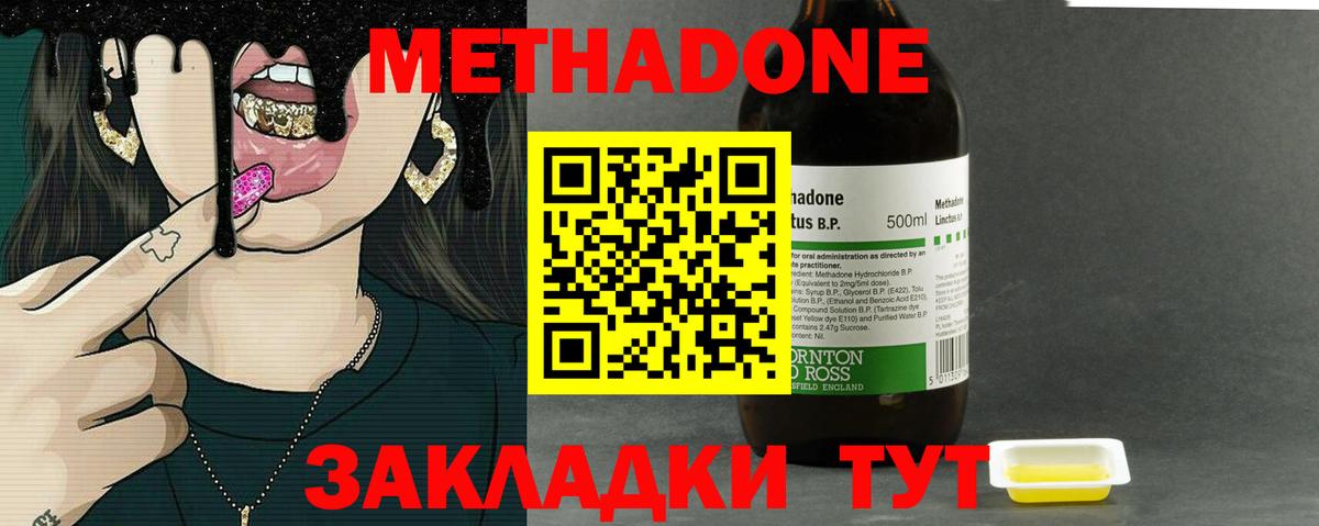 Чехов  мега ТОР  МЕТАДОН VHQ  Вход с VPN  МЕТАДОН мёд 
