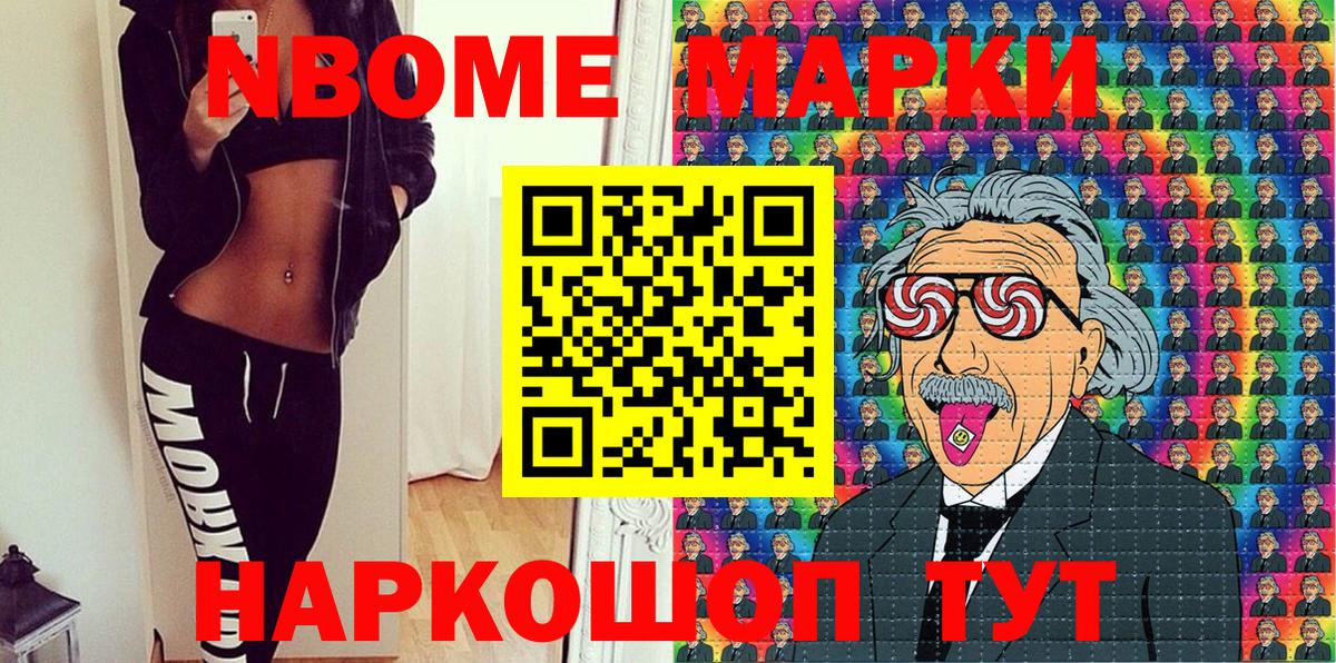 Марки N-bome  Вход с VPN  Чехов  Марки 25I-NBOMe 1,5мг 
